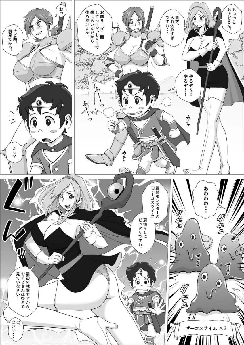 勇者ラスター一行の受難