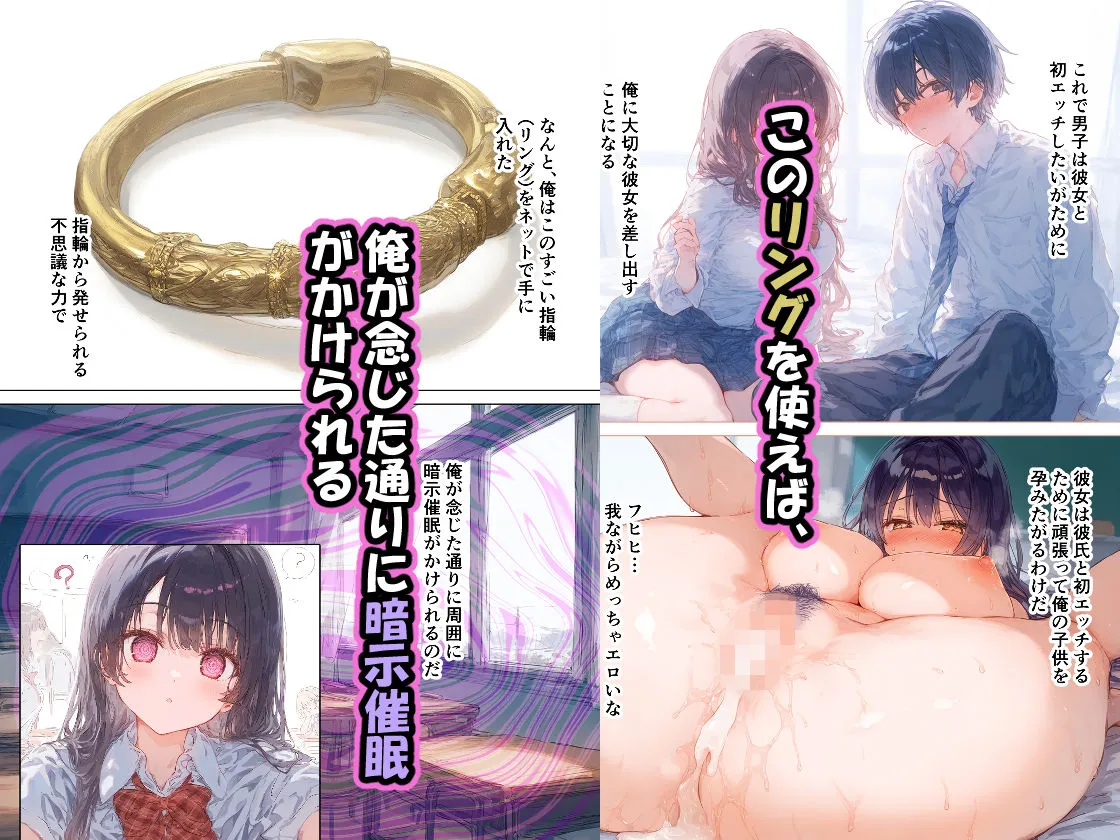 性指導おじさんの復讐〜催眠NTR学園支配〜