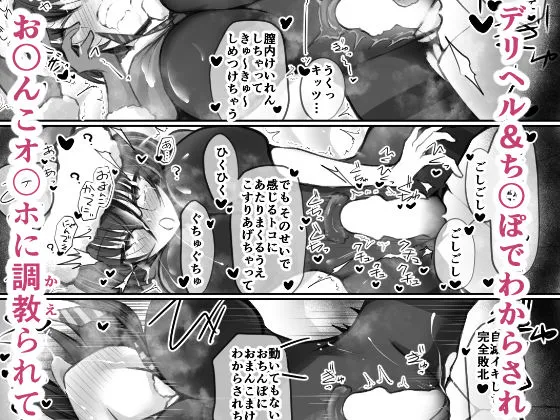 生意気サンタをデリヘル嬢と一緒に調教3Pする話