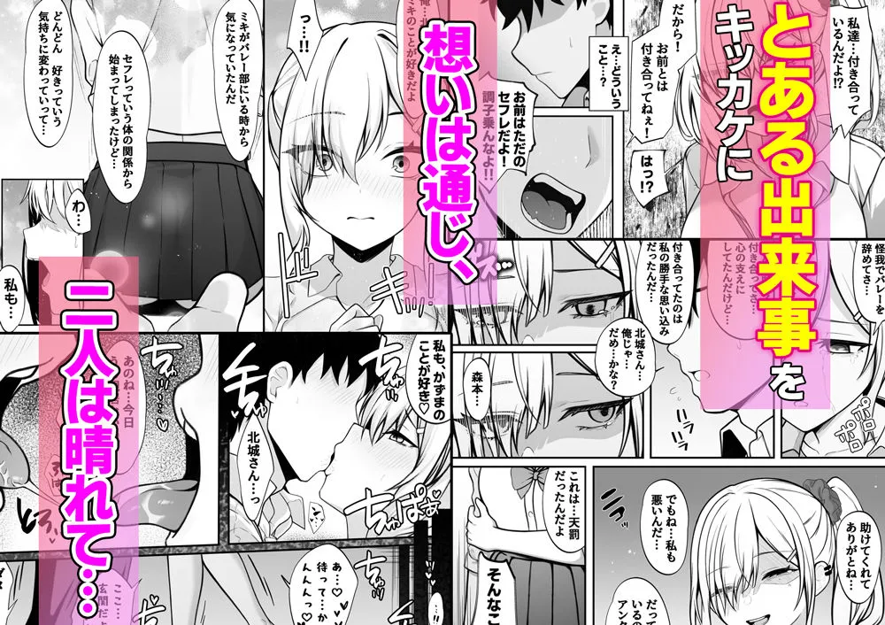 僕の好きな生意気ギャルは僕のチンポに悶えまくる！