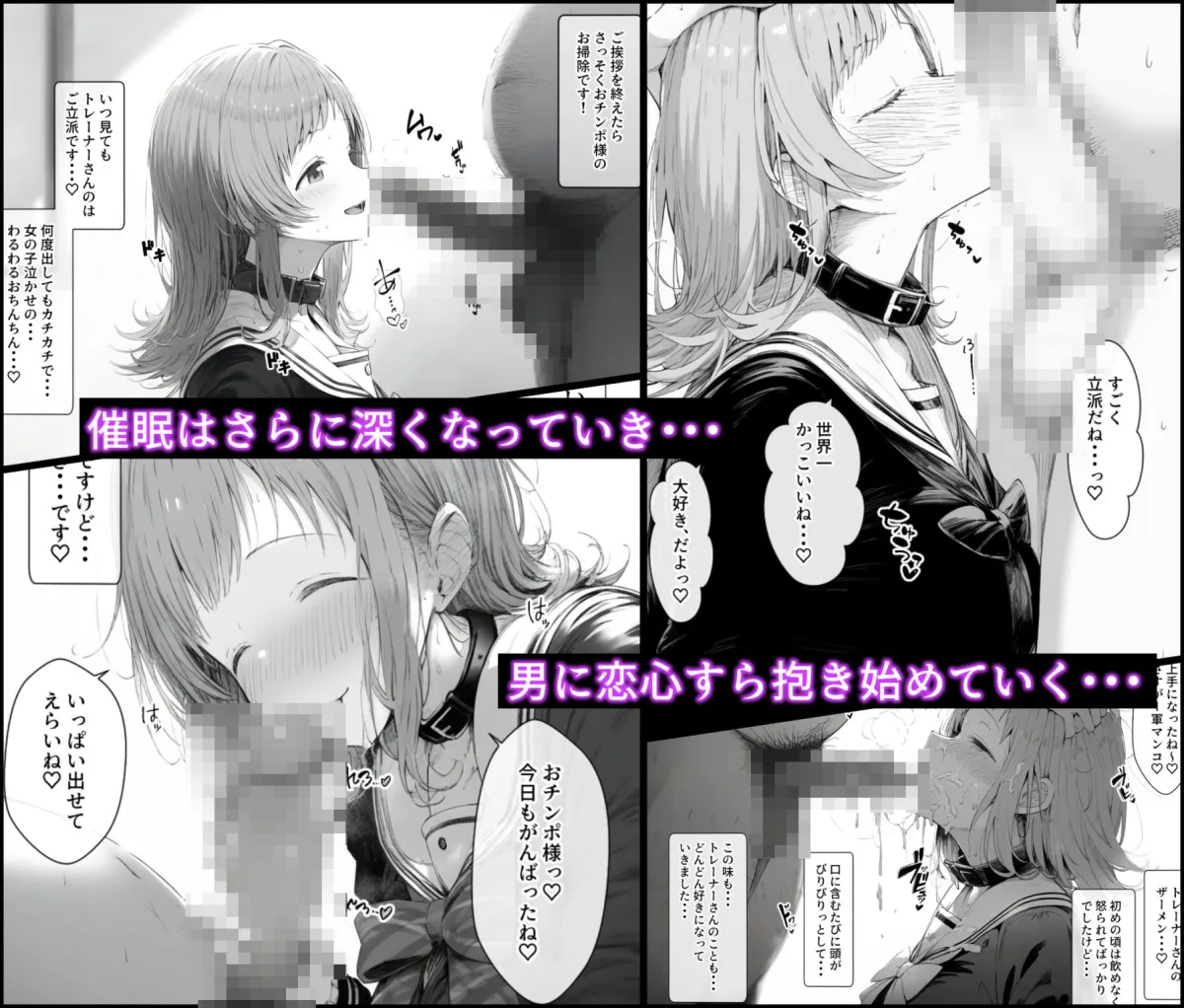 催眠支配されたアイドル事務所〜人生終了〜