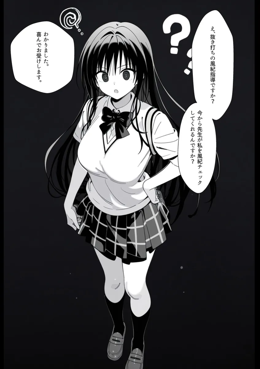 生真面目風紀委員を 催眠調教プライド崩壊古手川ダム決壊むっつりスケベ教師の専属風紀指導