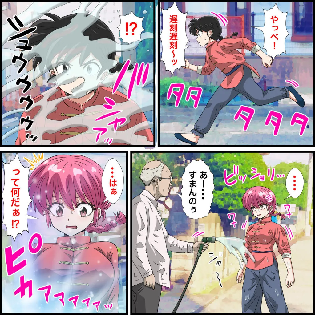 アニメキャラとセックルできるアプリ23、らんま編