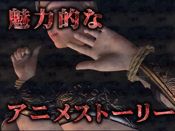 気高き女騎士は雑魚ゴブリンの中出し奴隷