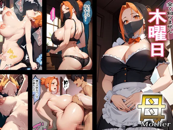 （後編）日替り肉奴隷のメイドたちサークル誕生記念大幅割引！