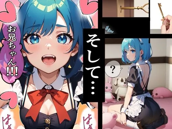 （後編）日替り肉奴隷のメイドたちサークル誕生記念大幅割引！