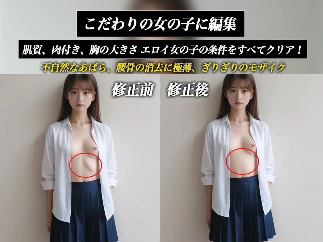 膨らみかけのおっぱい 〜つるつるまんこと未成熟な体〜