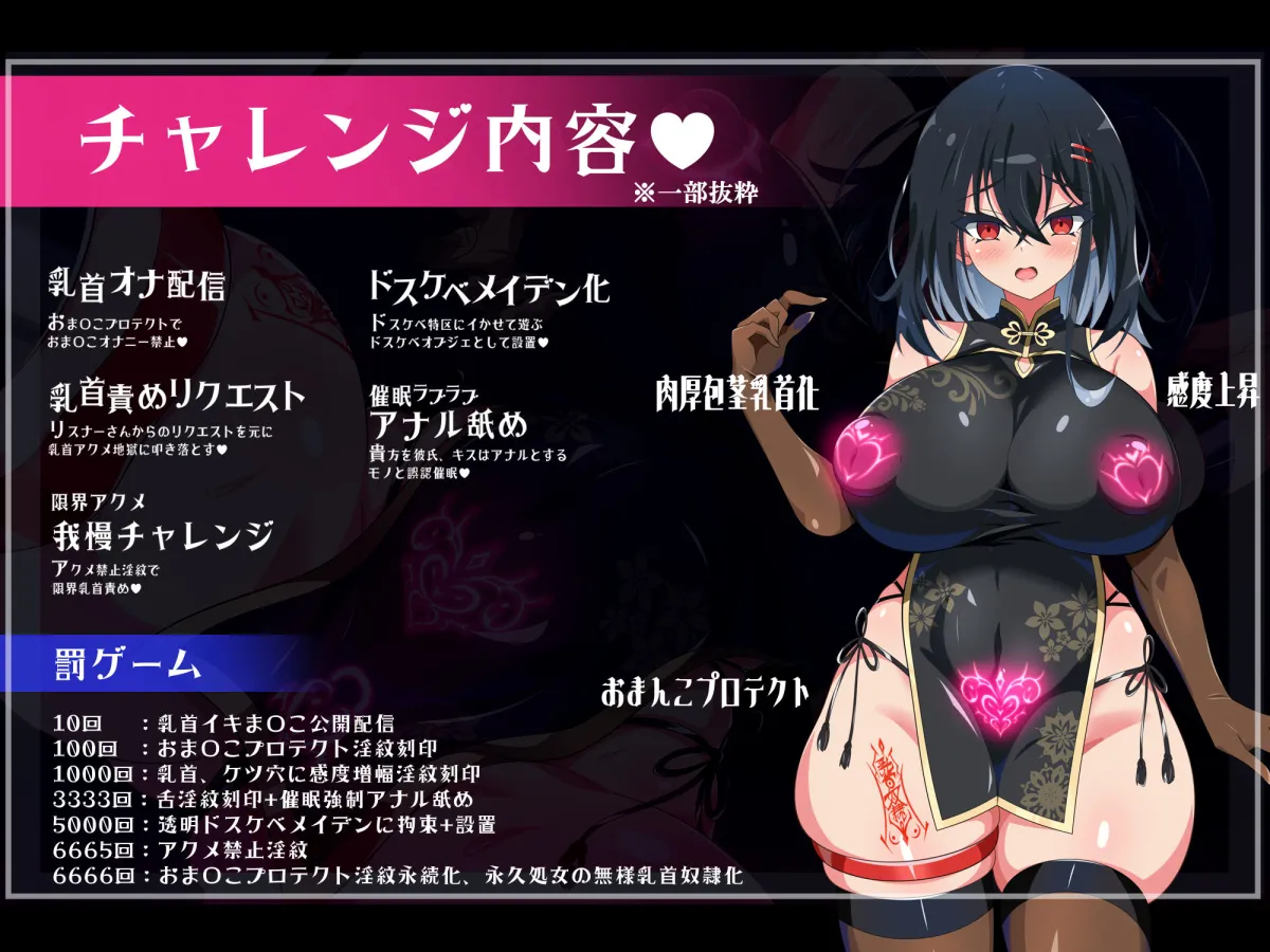 【おほ声/無様】6666回乳首アクメ達成で人生終了！ 乳首イキ我慢配信チャレンジ ―無様乳首奴隷に堕ちる借金少女―