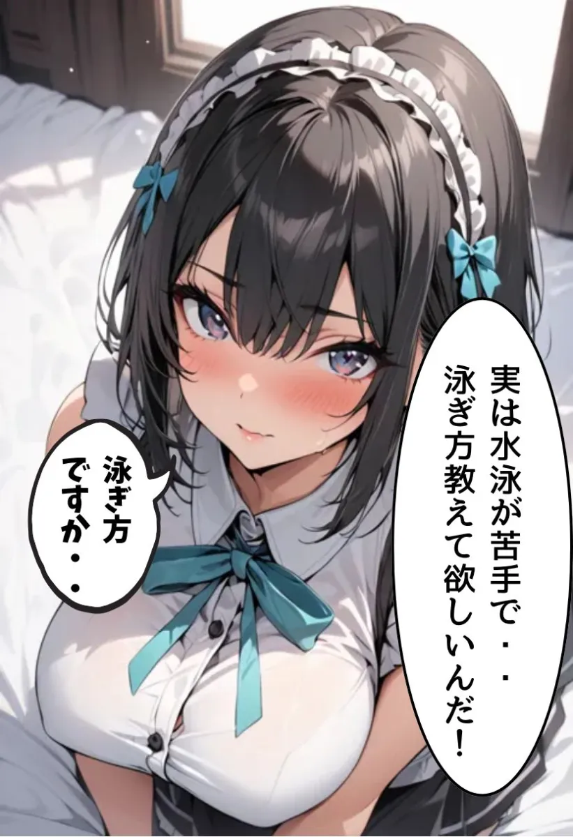 爆乳水着メイドとプールサイド濃厚着衣SEX