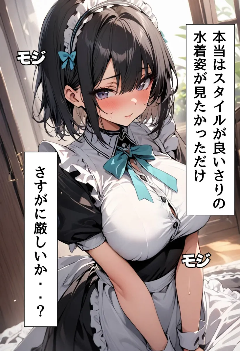 爆乳水着メイドとプールサイド濃厚着衣SEX