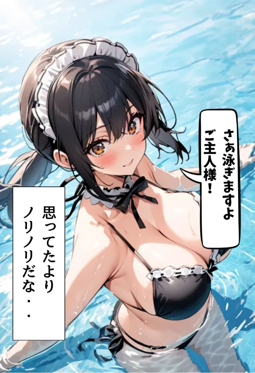 爆乳水着メイドとプールサイド濃厚着衣SEX