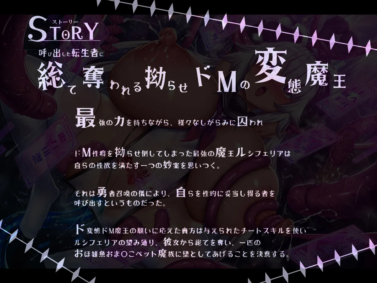 【無様/おほ声特化】コピースライムに総て奪われ永久にLv1のおほ雑魚おまんこペットに堕ちる最強魔王『返ちてッッ！我のレベル返ちてぇぇぇぇッッ！』