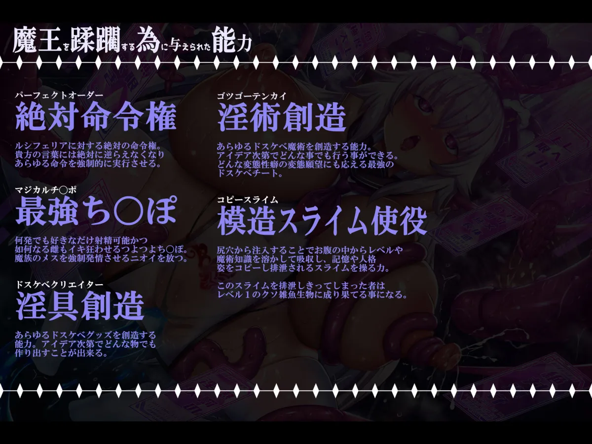 【無様/おほ声特化】コピースライムに総て奪われ永久にLv1のおほ雑魚おまんこペットに堕ちる最強魔王『返ちてッッ！我のレベル返ちてぇぇぇぇッッ！』