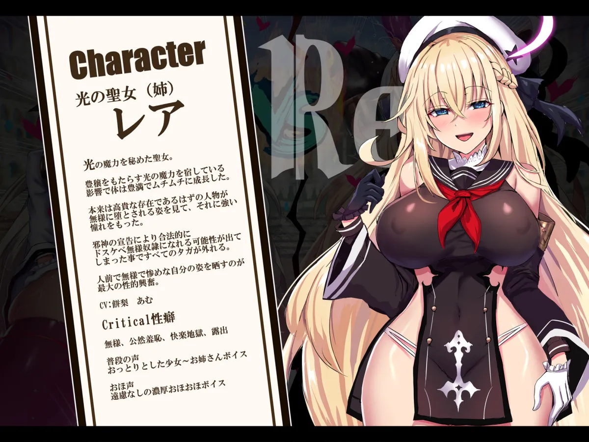 【無様/おほ声】 無様堕ち願望MAX！ド変態生贄聖女ドスケベ比べ 『私の方がド変態邪神様にお似合いのドスケベ無様奴隷だって言ってるでしょお゛ぉォ↑↓』