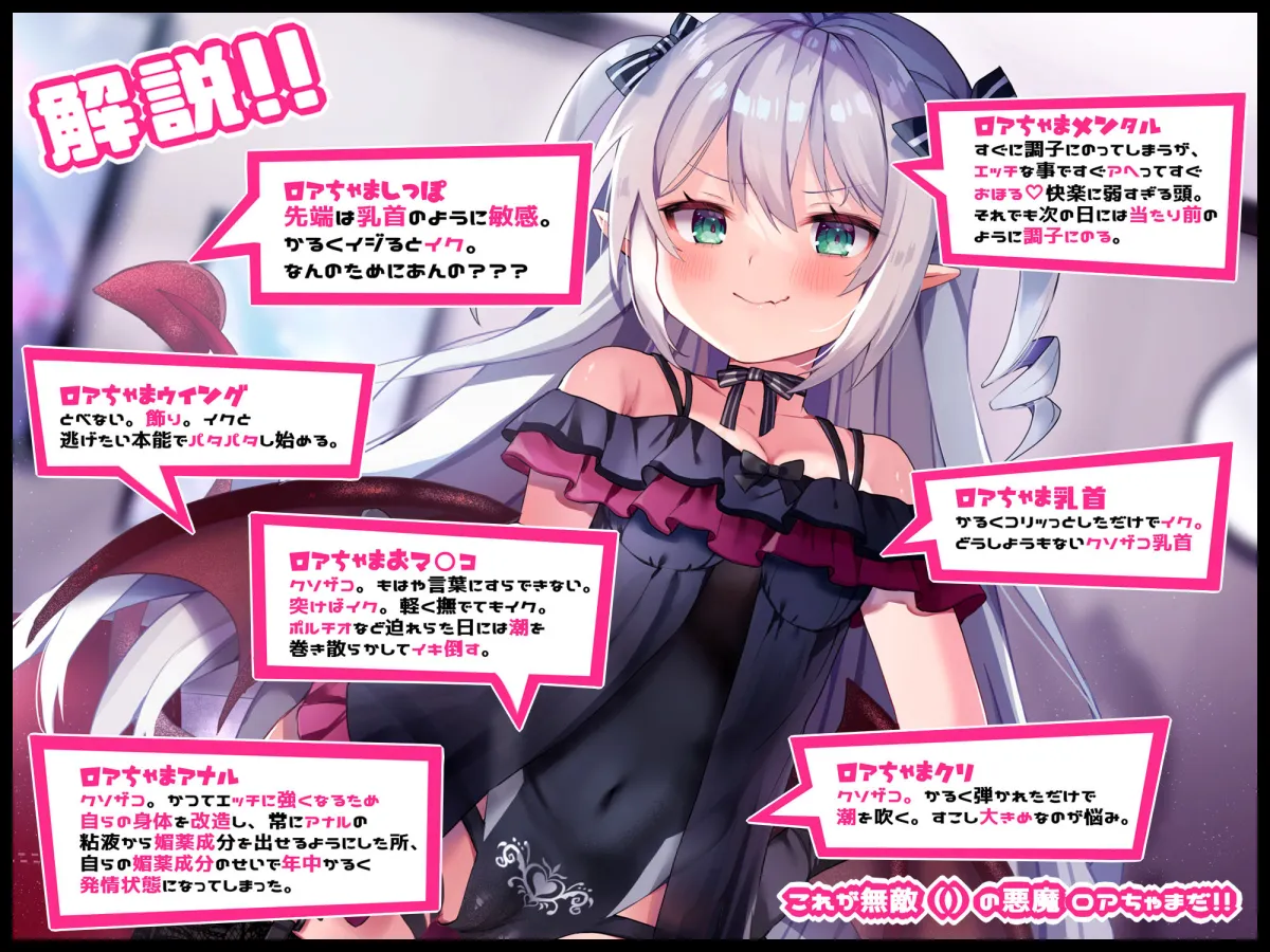 ボクとポンコツ悪魔のド変態な’アヘ’’おほ’7日間戦争【おほ声/メスガキ/Sシチュ/Mシチュ】