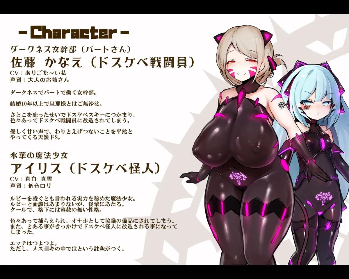 【おほ声/無様シチュ特化】おほあへバラエティ！ドスケベ変態プレイ七番勝負 クソマゾ魔法少女VS悪のポンコツ首領（前編）【本編153分】