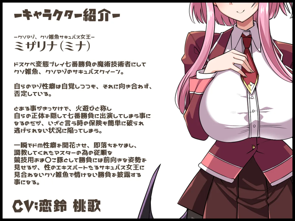 【無様シチュ特化】アヘおほバラエティ！ドスケベ変態プレイ七番勝負！！?無様堕ち願望ロリババ魔女VSむちむちドMサキュバスクイーン編【300分↑】