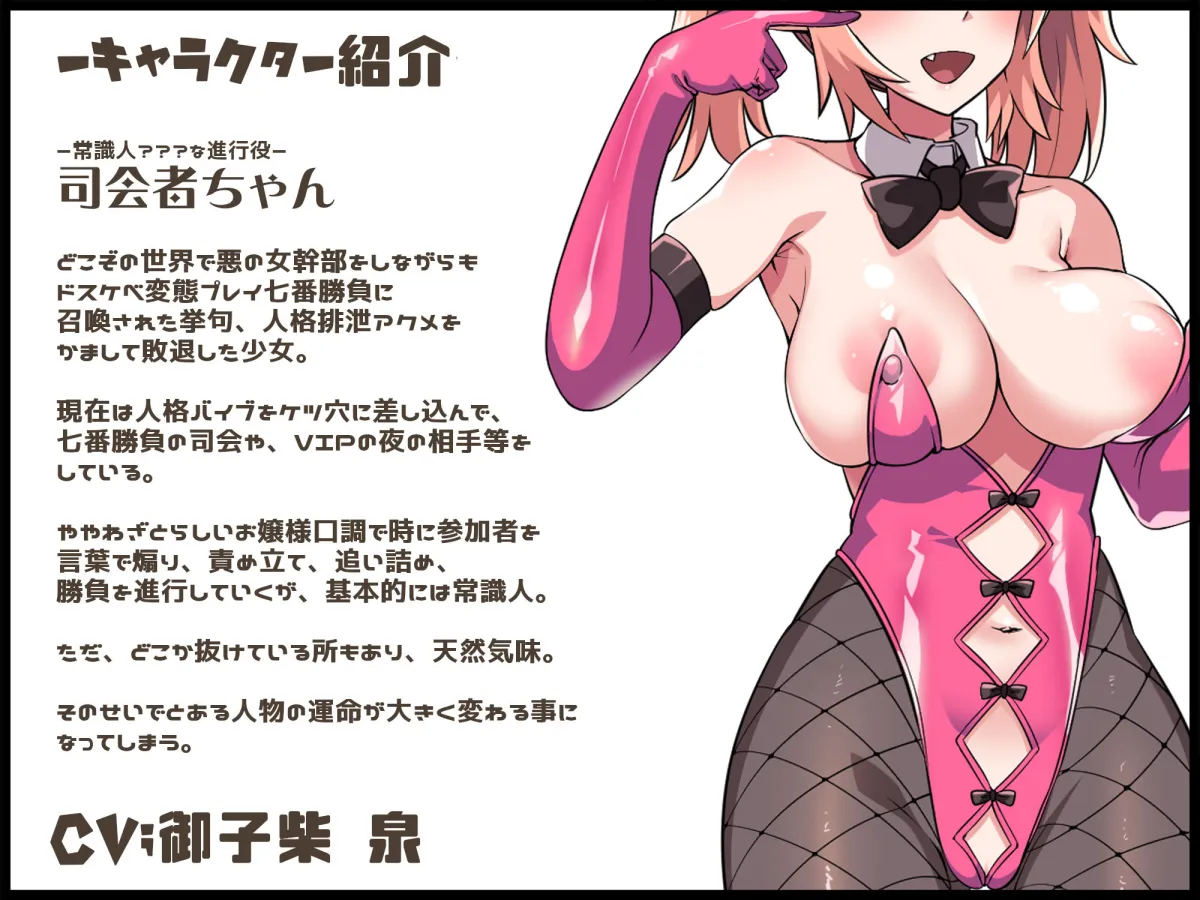 【無様シチュ特化】アヘおほバラエティ！ドスケベ変態プレイ七番勝負！！?無様堕ち願望ロリババ魔女VSむちむちドMサキュバスクイーン編【300分↑】