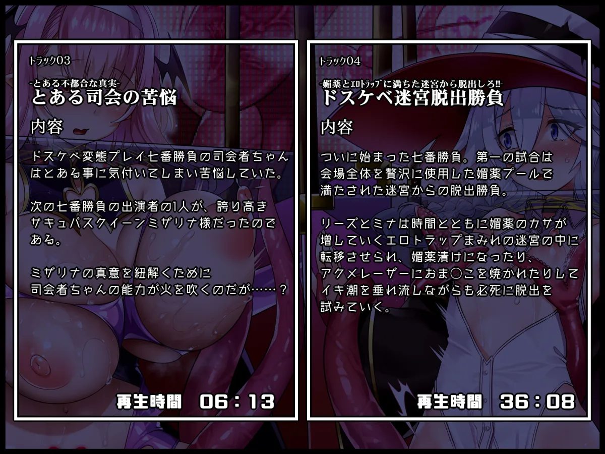 【無様シチュ特化】アヘおほバラエティ！ドスケベ変態プレイ七番勝負！！?無様堕ち願望ロリババ魔女VSむちむちドMサキュバスクイーン編【300分↑】