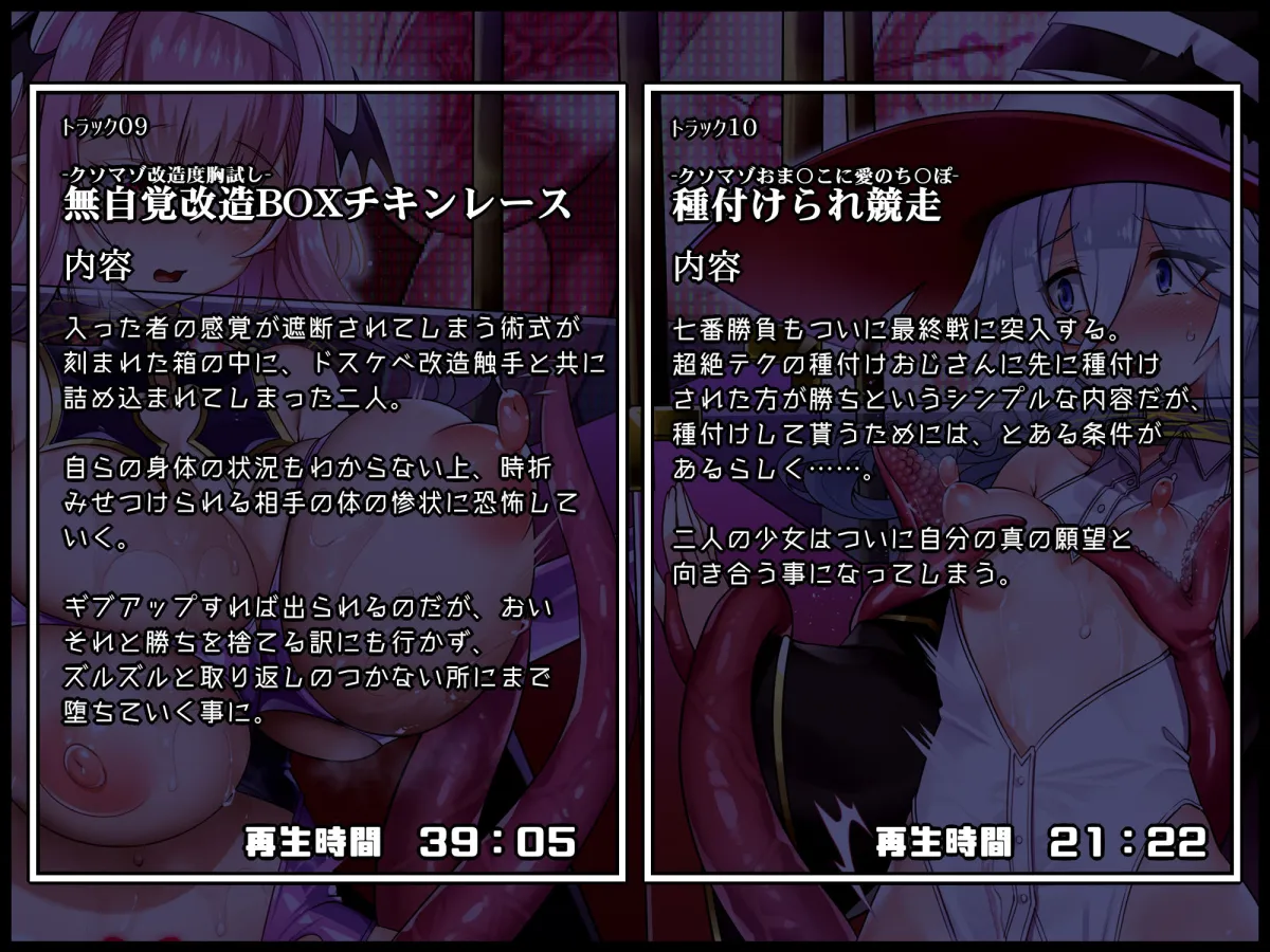 【無様シチュ特化】アヘおほバラエティ！ドスケベ変態プレイ七番勝負！！?無様堕ち願望ロリババ魔女VSむちむちドMサキュバスクイーン編【300分↑】