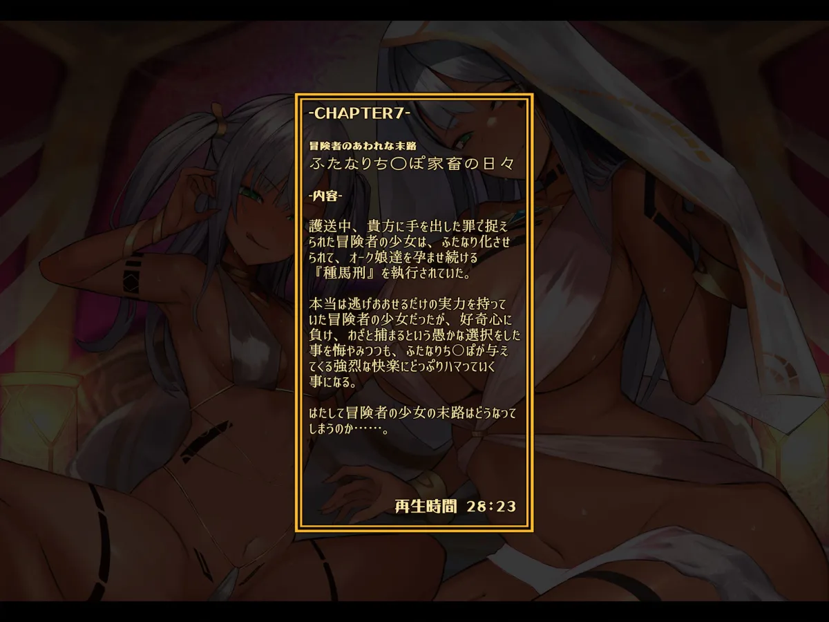 【無自覚改造BOX/Mシチュ/おほ声】 異世界に転生したら、男は全員『男の娘』として、身長2m越えの女の子に 支配される世界だった……！？【バイノーラル】