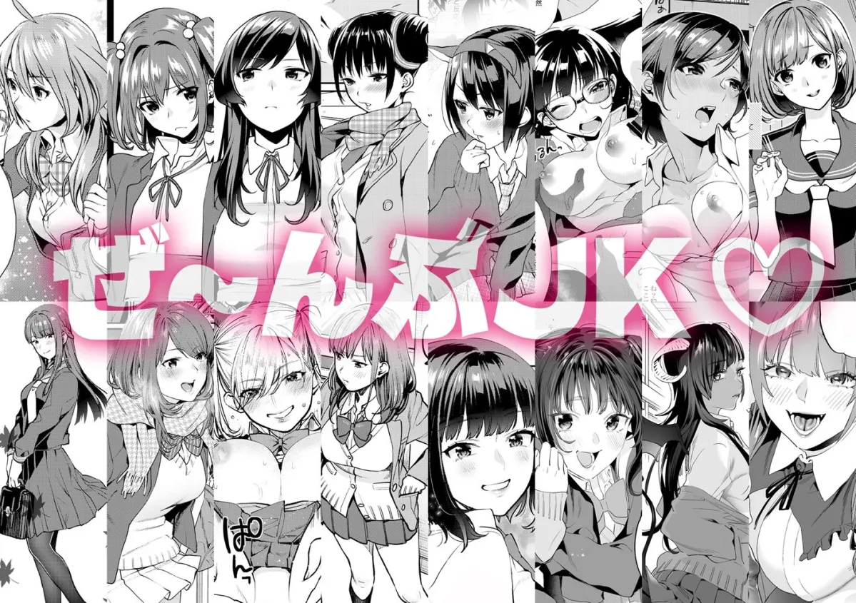 ★むしゃぶるJK大全