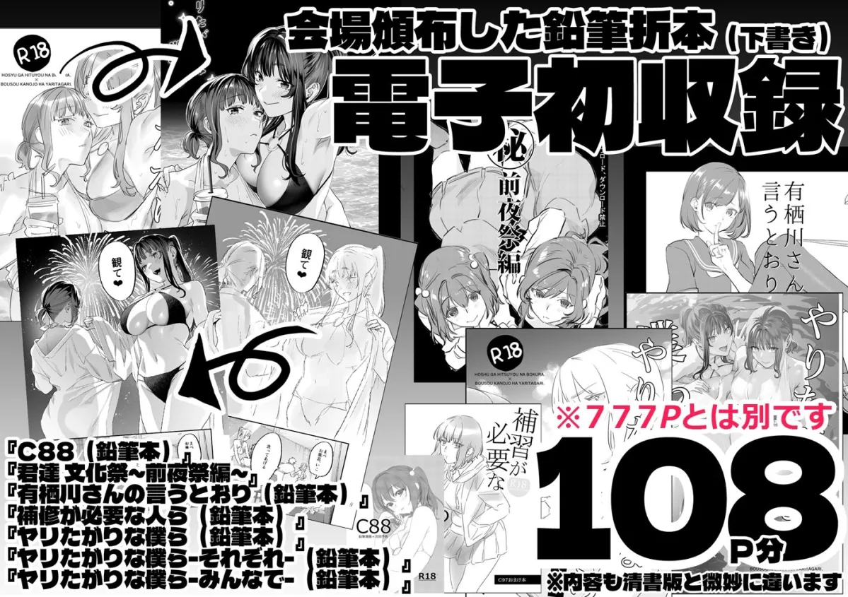 ★むしゃぶるJK大全