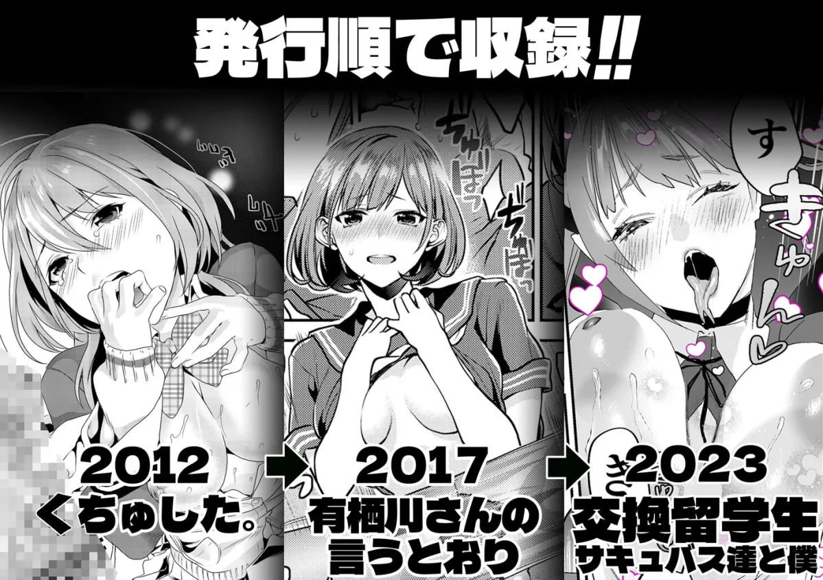 ★むしゃぶるJK大全