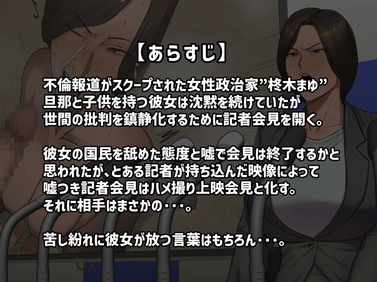 記憶にございません！