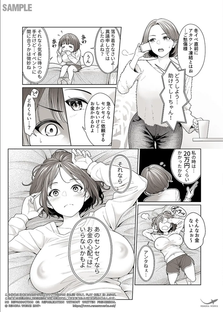 LESFES CO Incident:Suspended account