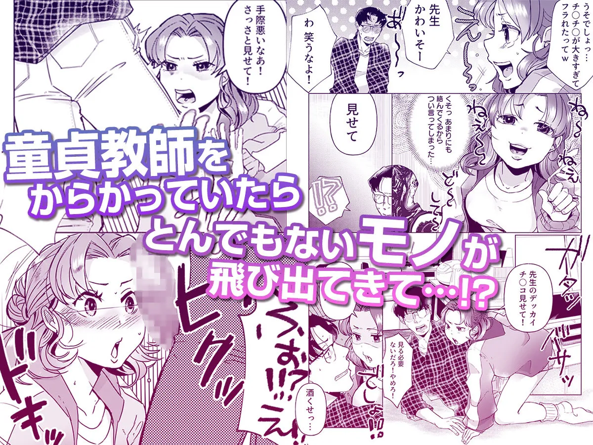 家賃滞納家出女子、元担任の巨根に絶頂「そんなの絶対挿入らないぃ…」 1