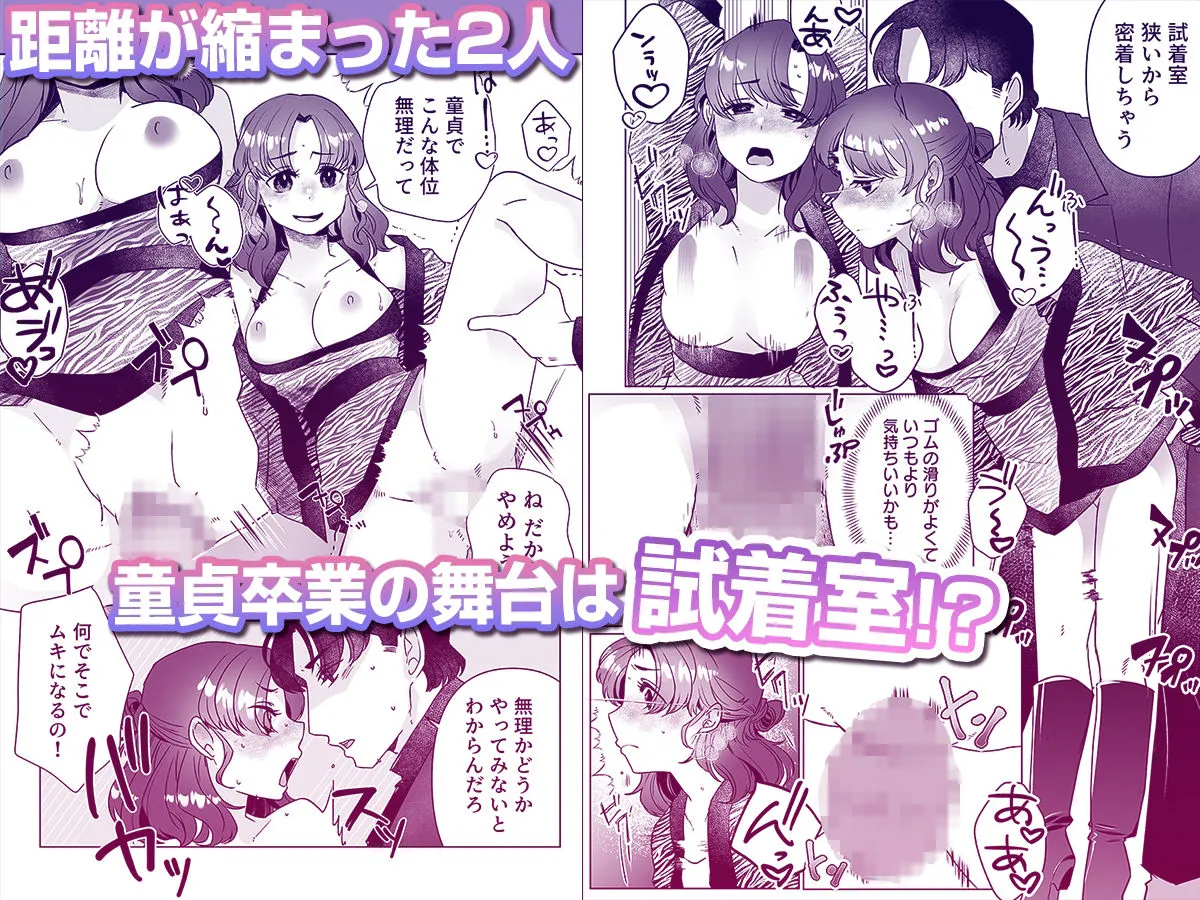 家賃滞納家出女子、元担任の巨根に絶頂「そんなの絶対挿入らないぃ…」 1