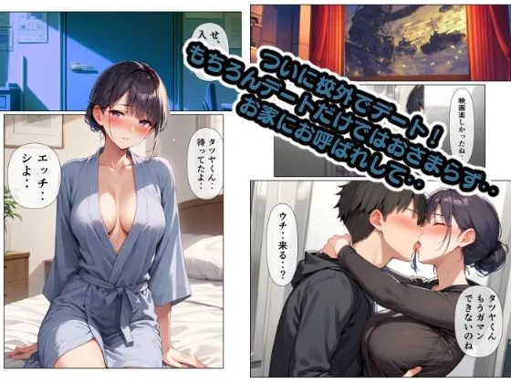 僕と保健室の先生のイチャラブ性交日記