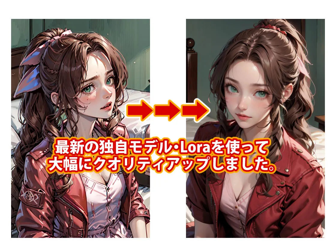 【完全版】膣出ししてくれませんか？-エアリス・ゲインズブール（ファイナルファンタジー7）-