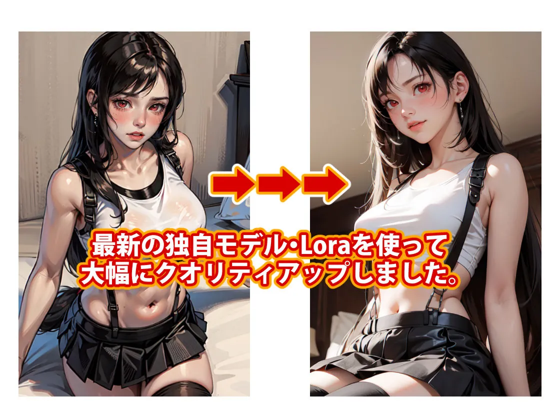 【完全版】膣出ししてくれませんか？-ティファ・ロックハート（ファイナルファンタジー7）-