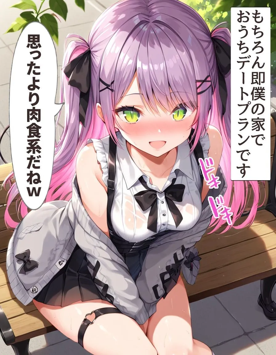 特典がSEX！？ 夢のVtuberと秘密のイチャらぶえっち