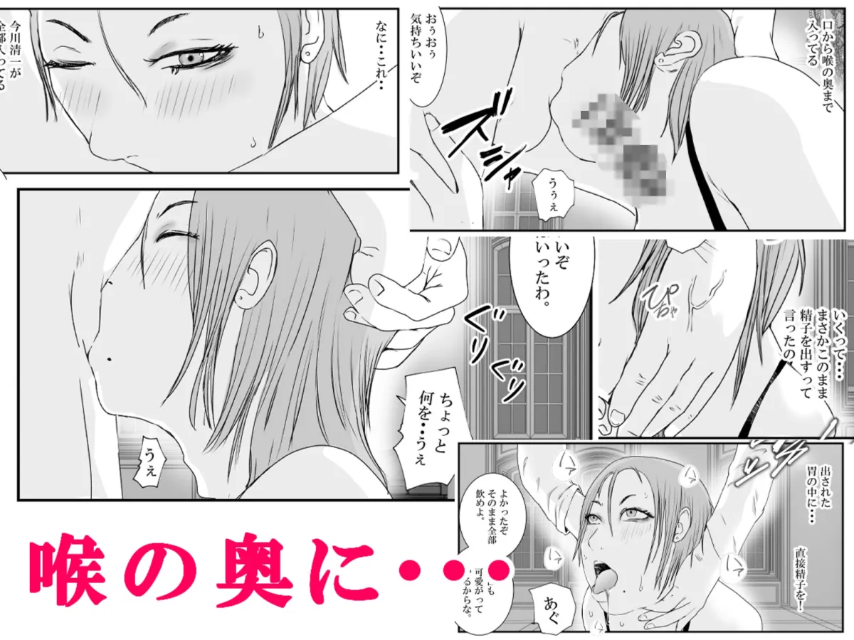 おとり女捜査官 佐伯 姫花。ターゲットは変態じじい。2〜地獄の始まり〜