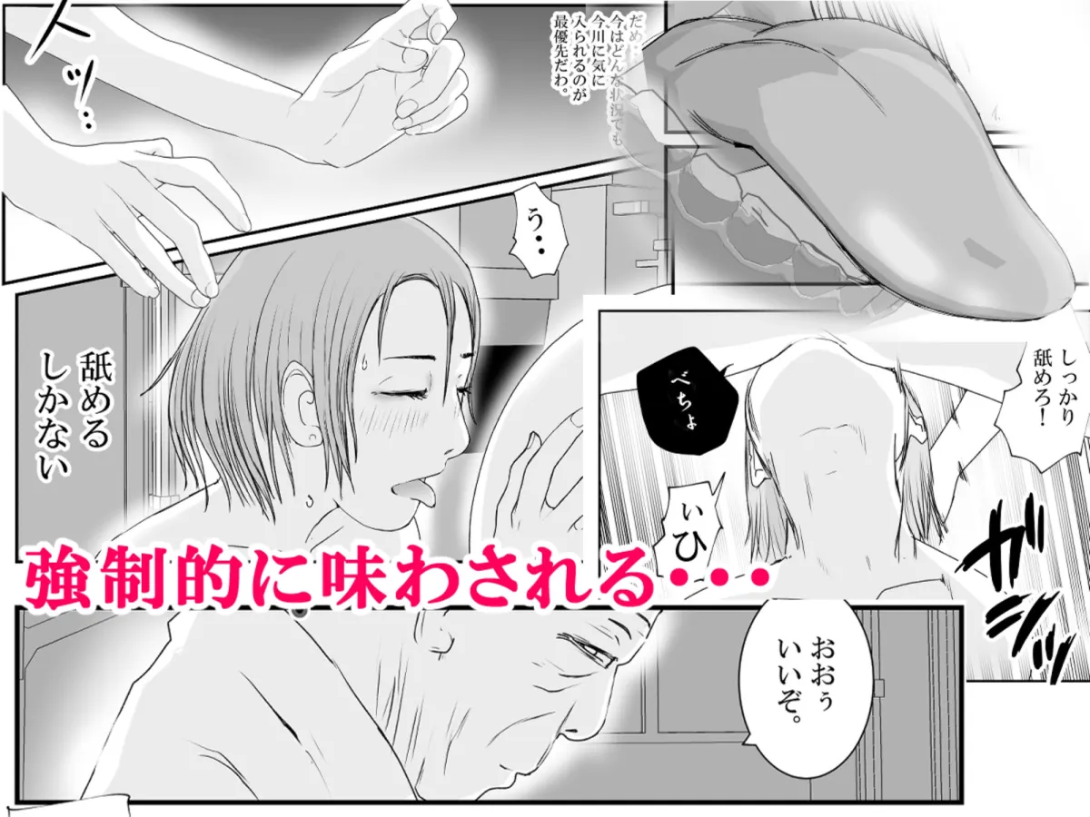 おとり女捜査官 佐伯 姫花。ターゲットは変態じじい。2〜地獄の始まり〜