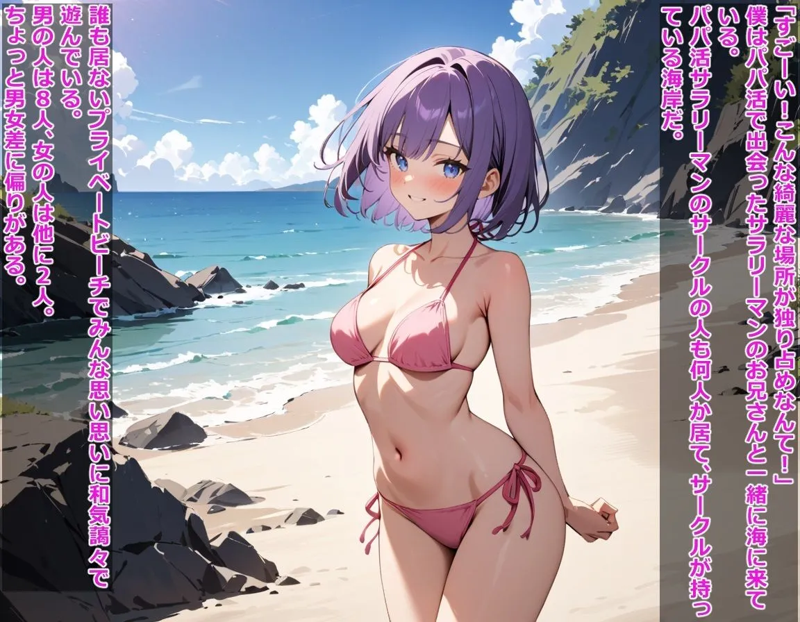 男の僕も女の子になってオシャレがしたい〜性転換しちゃいました〜