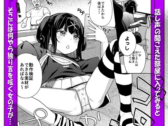 娘の友達のメスガキに犯されました5