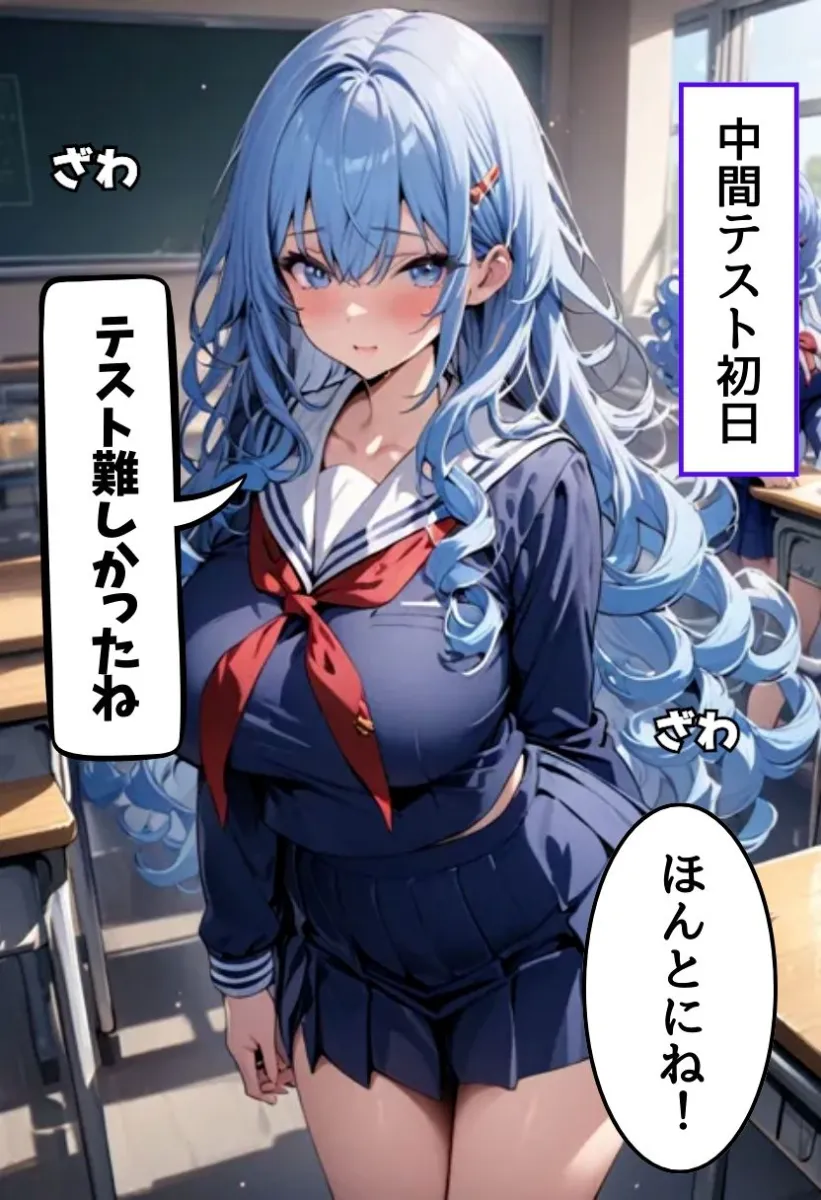 隣の席の爆乳同級生とエッチな遊び