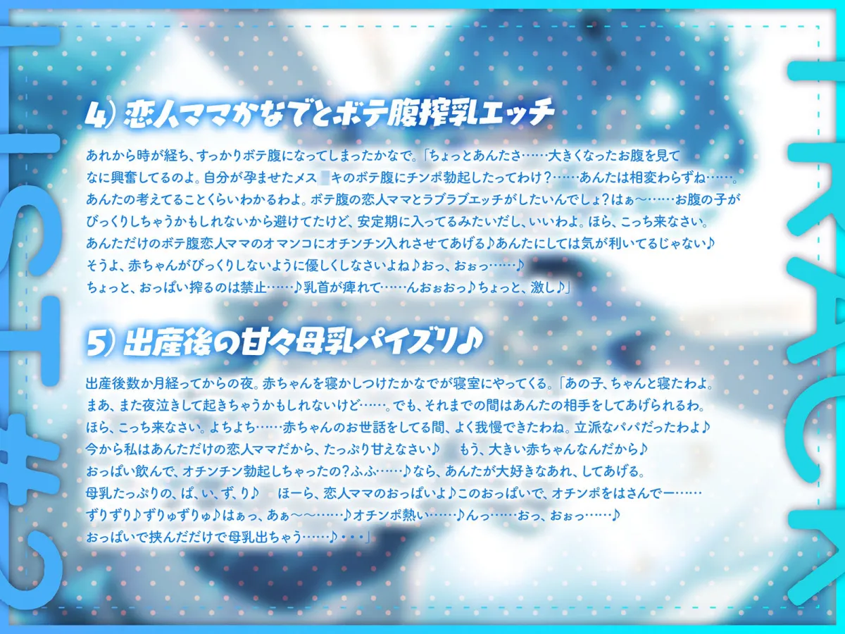 生意気だけど母性が強いメスガキを自分だけの恋人ママにしてボテ腹エッチ（KU100マイク収録作品）