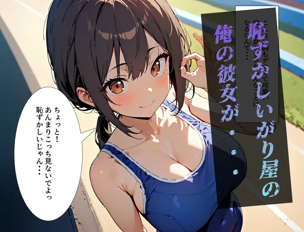 俺の彼女がおっさんに寝取られて、快楽堕ちしちゃった話