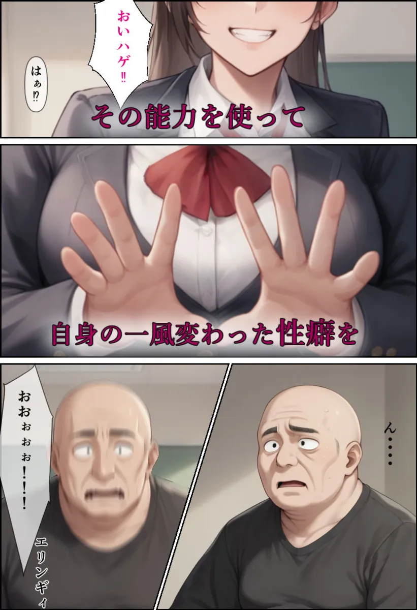 催眠令嬢 〜秘密の性癖〜