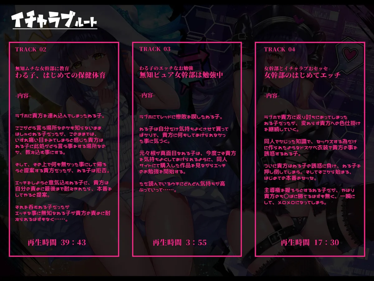 【無様/イチャラブ両対応】悪の女幹部に捕まったら、無知ピュアな女の子だったんだけど？「やだ！ドスケベ怪人なんかになりた……お゛っ！お゛お゛ッ、んお゛お゛〜〜ッ」