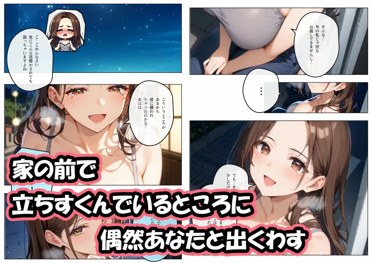【コミック版】夫に浮気された隣に住む爆乳美人妻の仕返しえっち〜強制NTR中出しでおちんぽ上書き〜