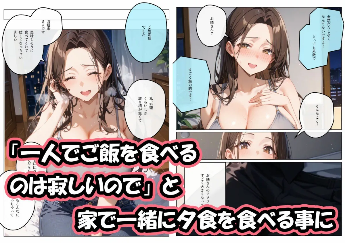 【コミック版】夫に浮気された隣に住む爆乳美人妻の仕返しえっち〜強制NTR中出しでおちんぽ上書き〜