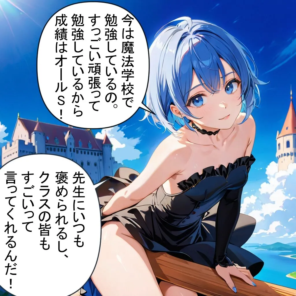 魔女っ子マギーちゃん