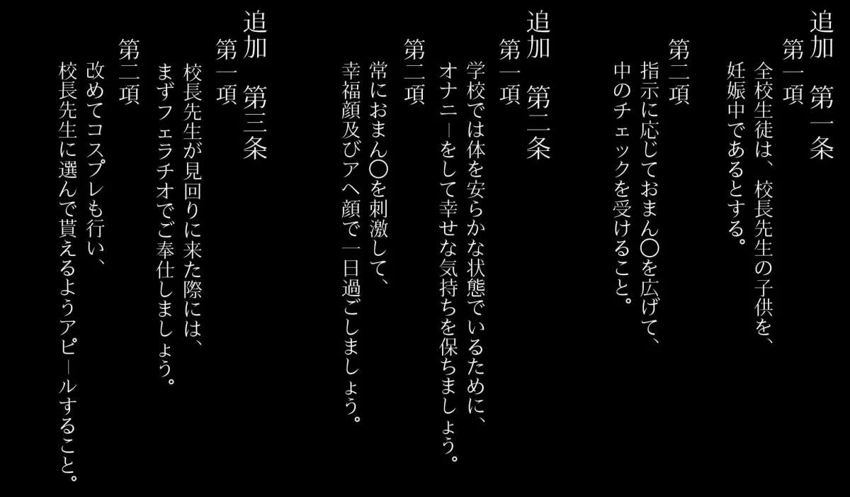 私立いいなり女学院 初等科 Vol.3 妊婦になって学校や泡でご奉仕すべし