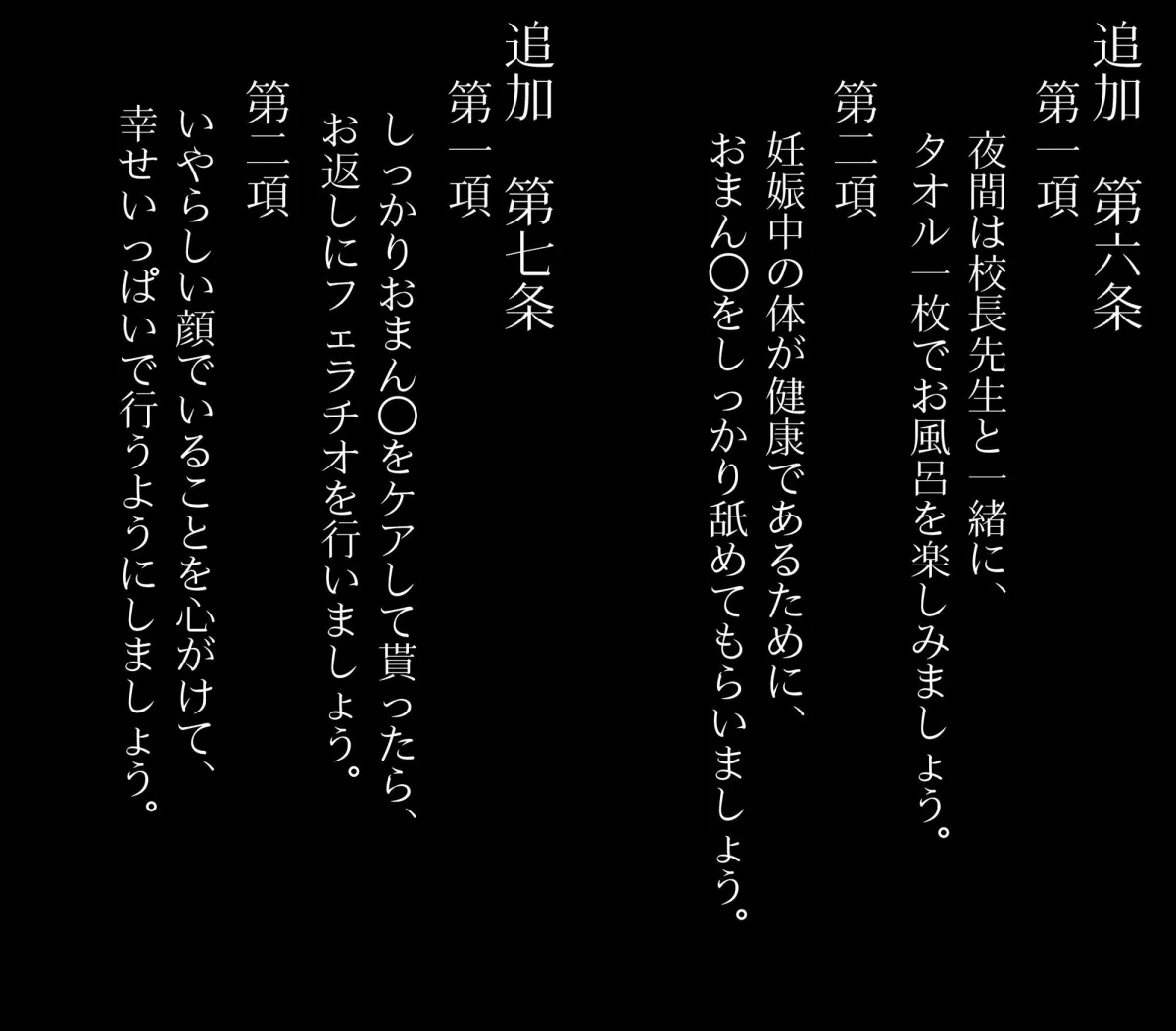 私立いいなり女学院 初等科 Vol.3 妊婦になって学校や泡でご奉仕すべし
